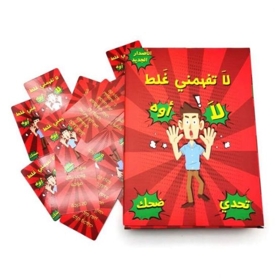 صورة لعبه  لاتفهمني غلط _لعبه ورقية جماعيه